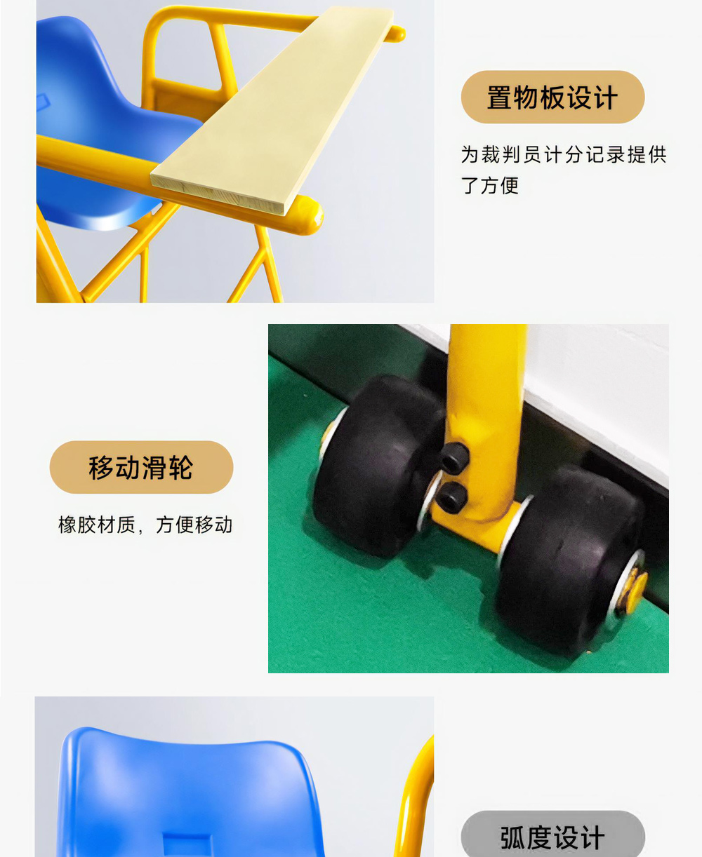 羽毛球裁判椅_06
