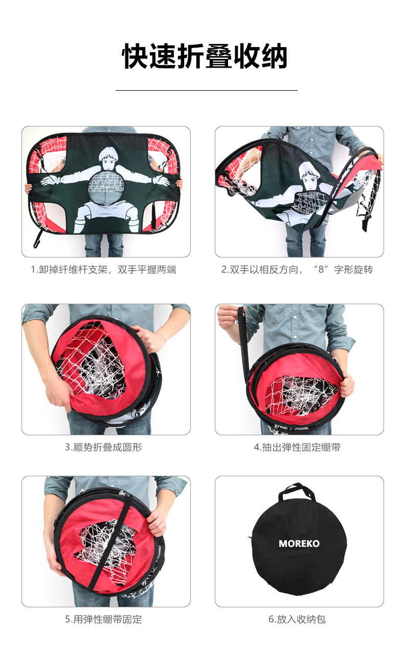 折叠双面球门版本3_08