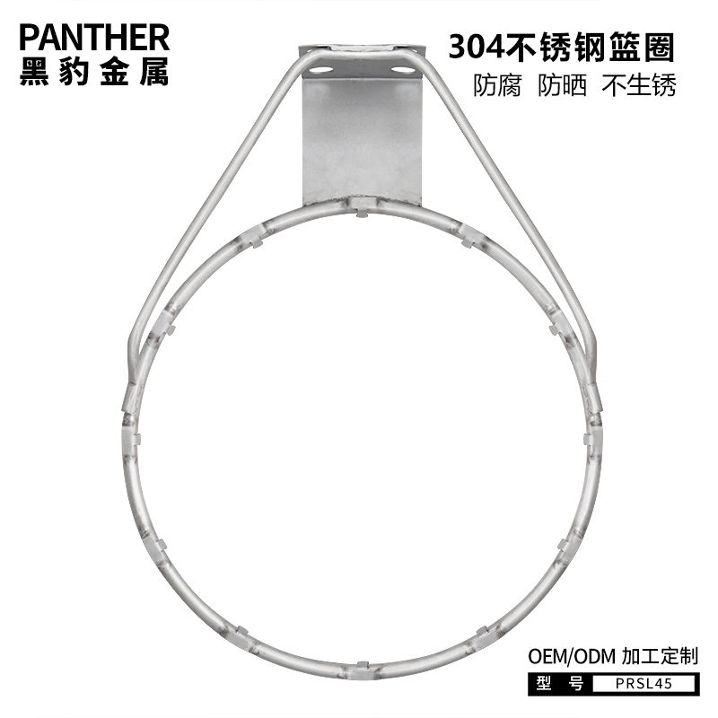PRSL45 304不锈钢标准实心篮圈