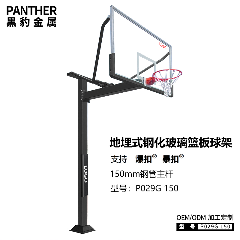 P029G 150 固定地埋式篮球架150mm方管