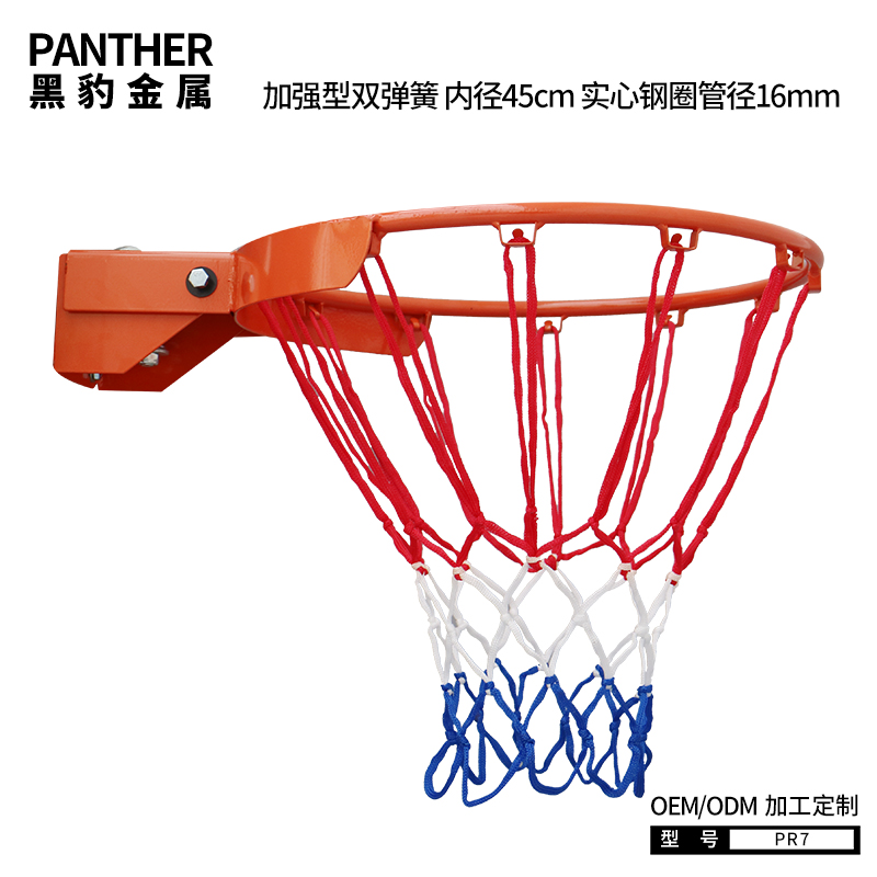 PR7 加强型内径45cm篮球圈双弹簧实心16mm
