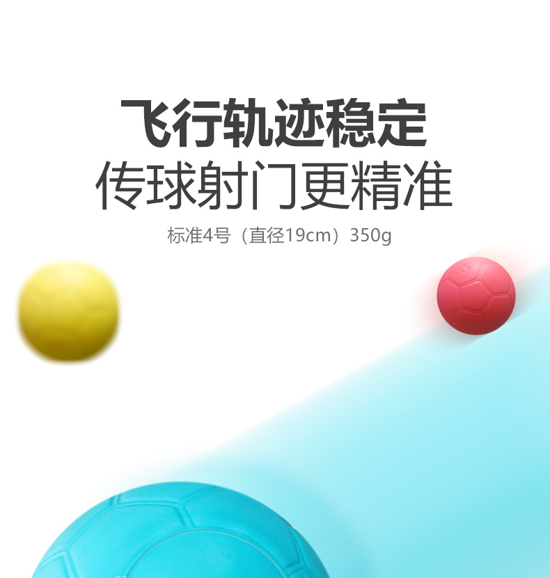 免充气足球_03